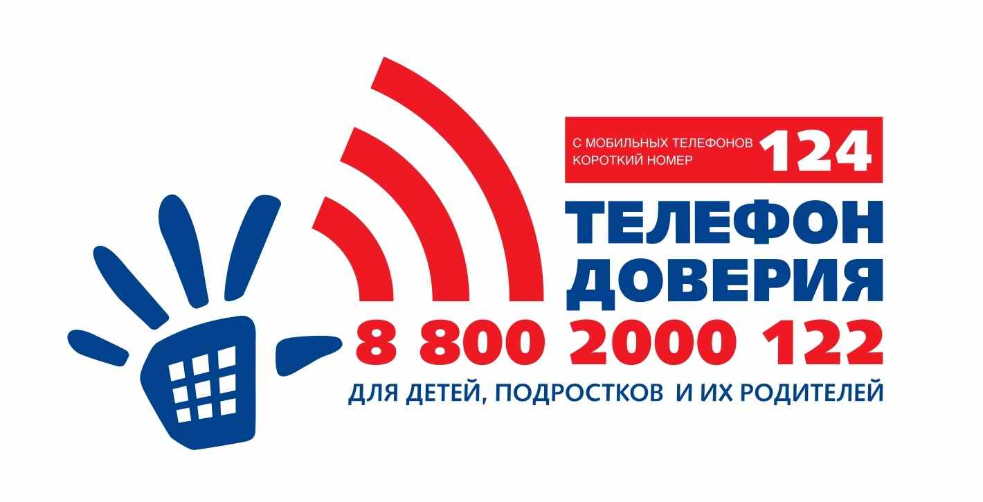 Telefon doveriya2